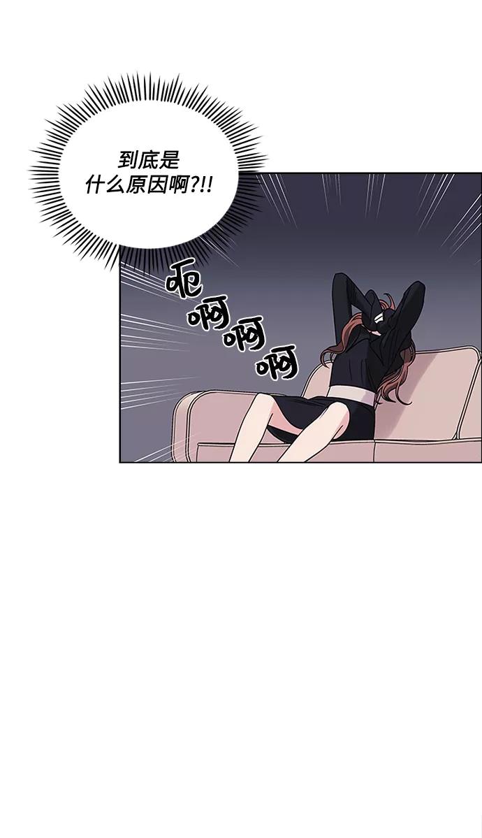 《九死一生罗曼史》第7话 第12页