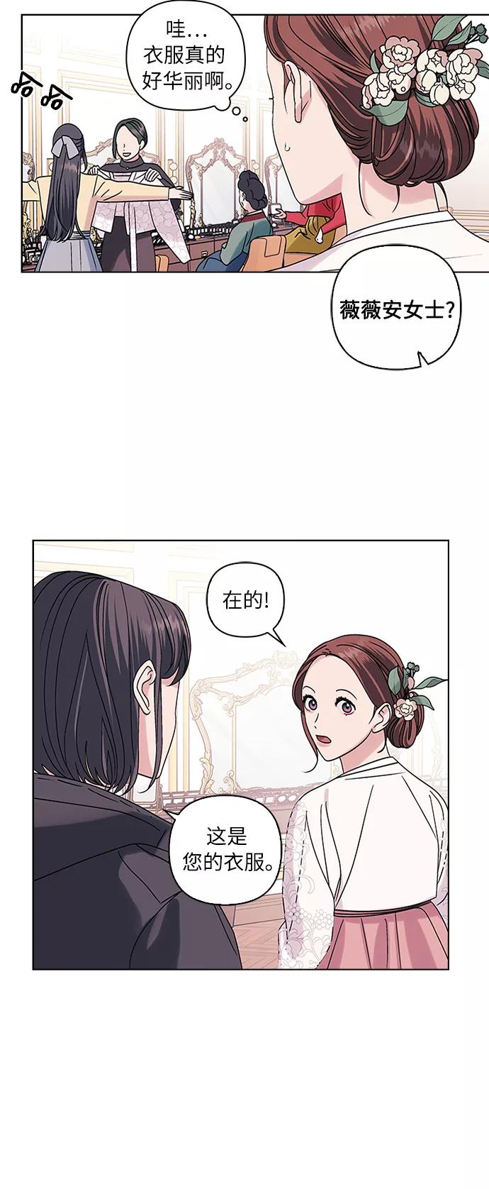 《九死一生罗曼史》第7话 第42页