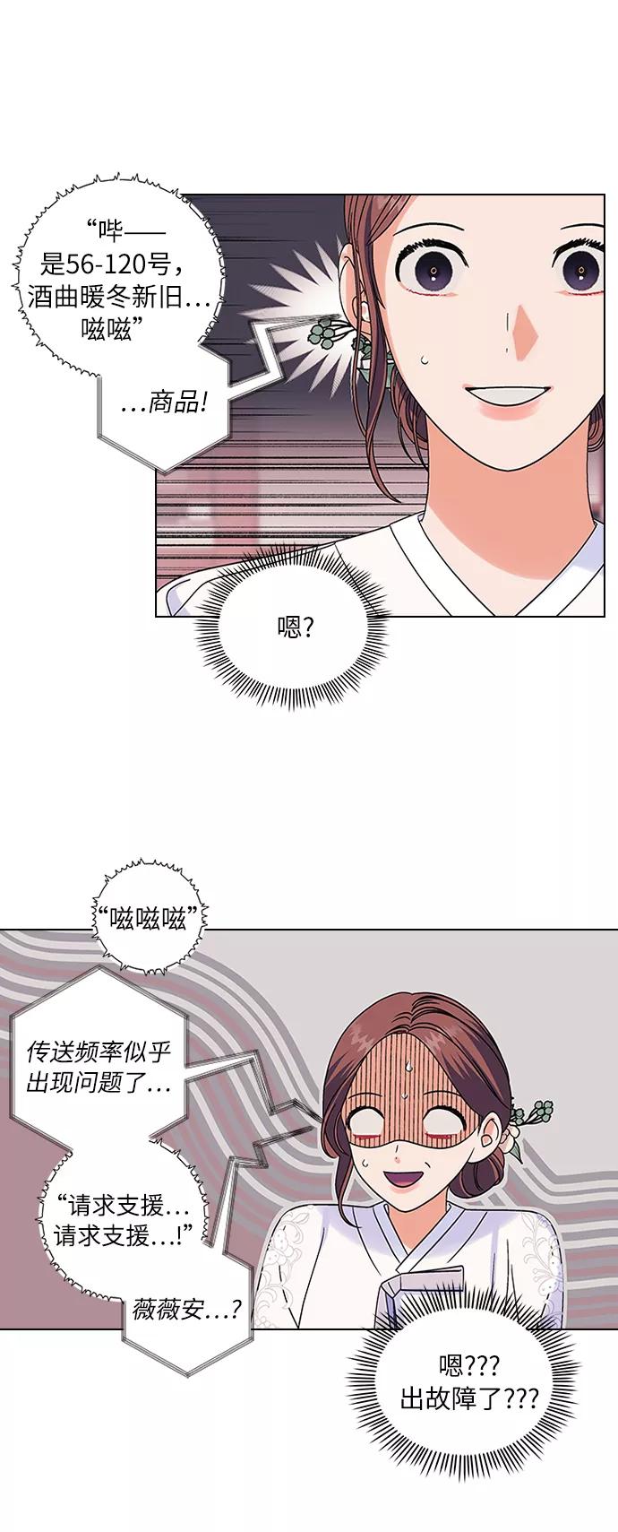 《九死一生罗曼史》第7话 第23页