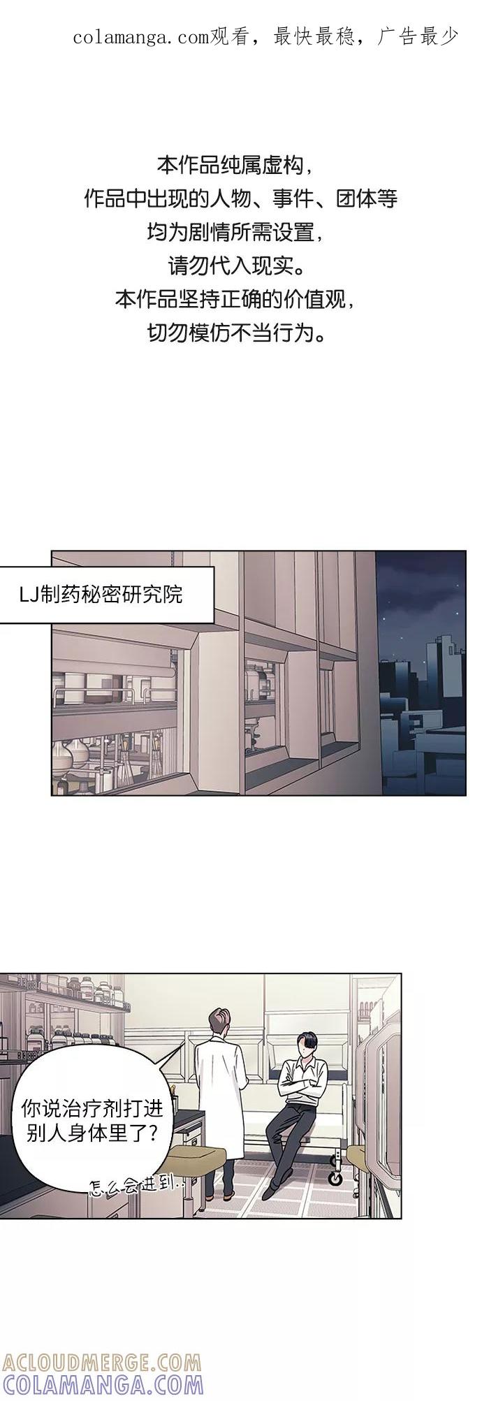 《九死一生罗曼史》第7话 第1页