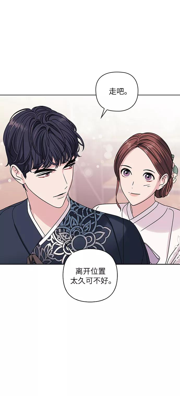 《九死一生罗曼史》第7话 第35页