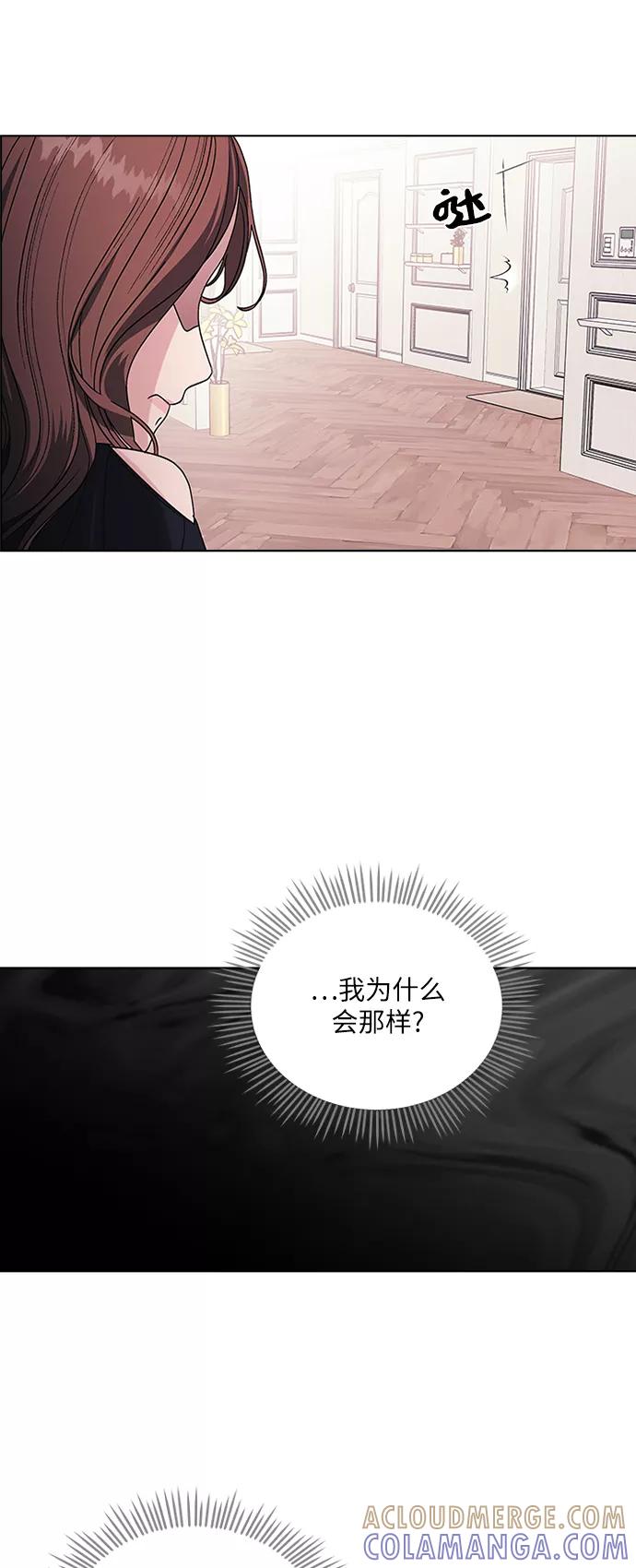 《九死一生罗曼史》第7话 第10页