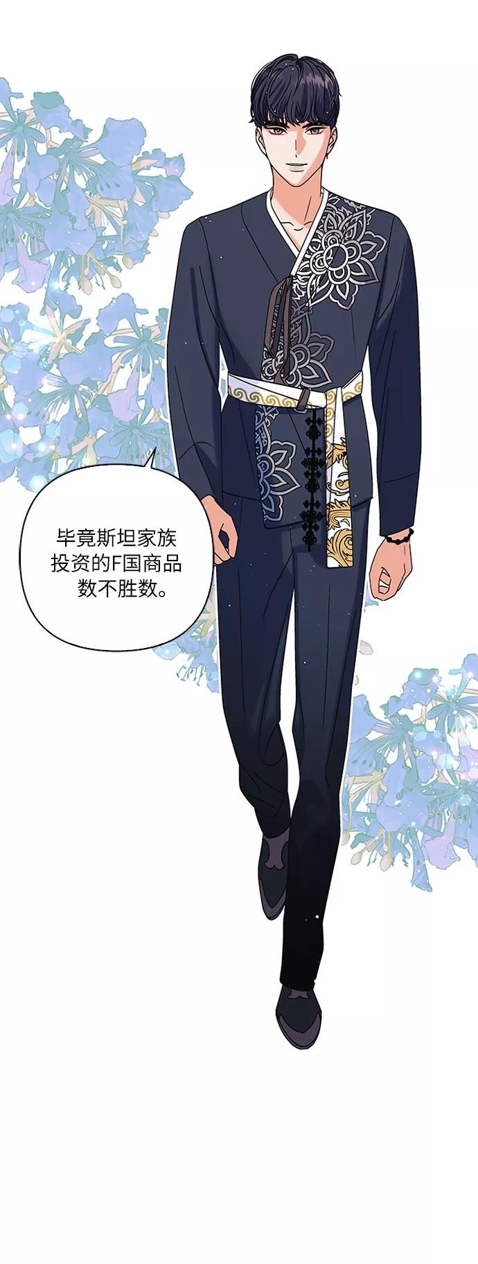 《九死一生罗曼史》第7话 第27页