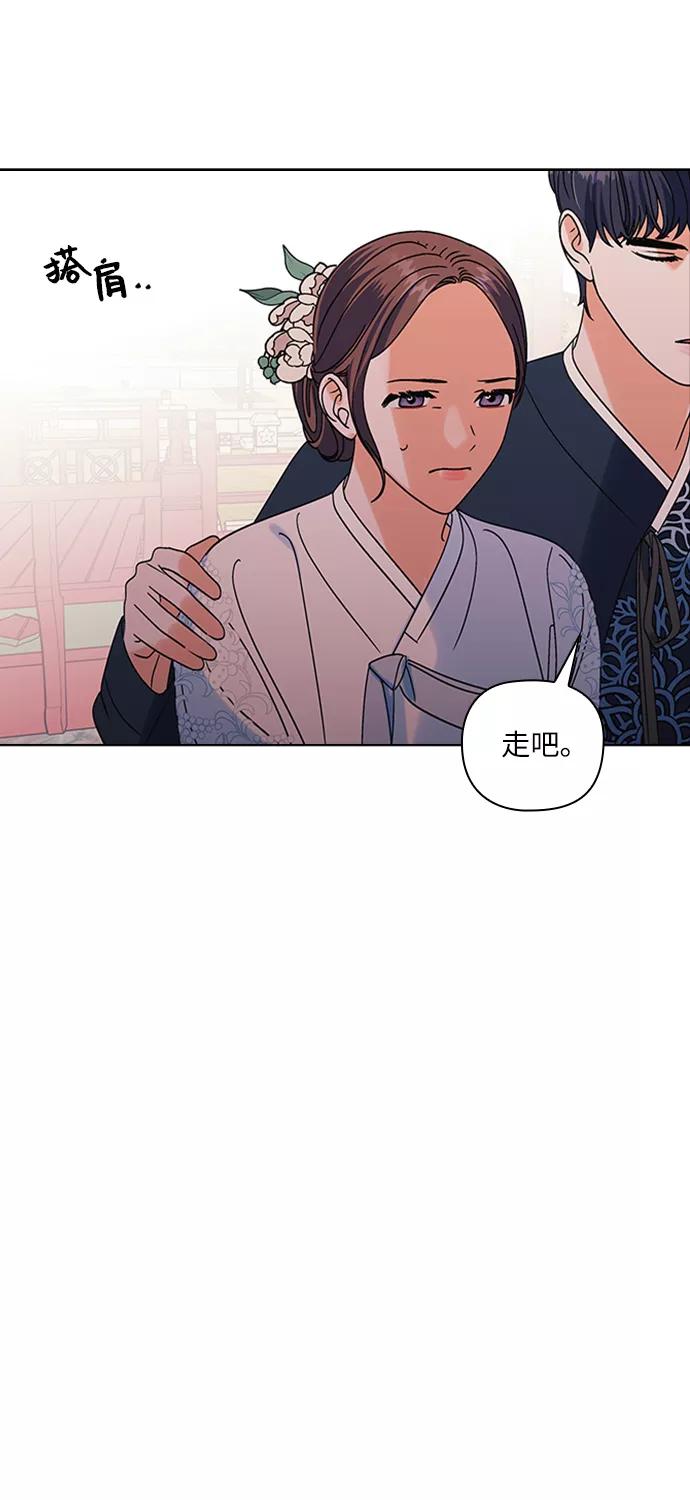 《九死一生罗曼史》第7话 第29页
