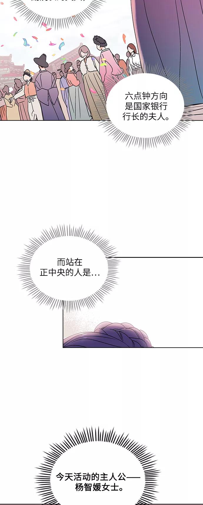《九死一生罗曼史》第7话 第18页