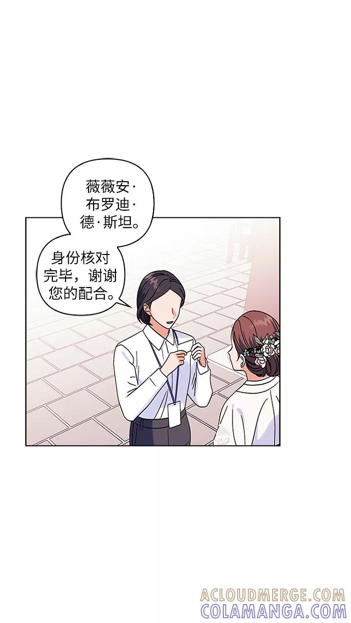 《九死一生罗曼史》第7话 第16页