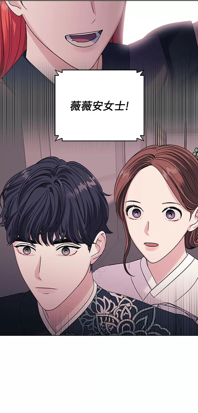 《九死一生罗曼史》第7话 第39页