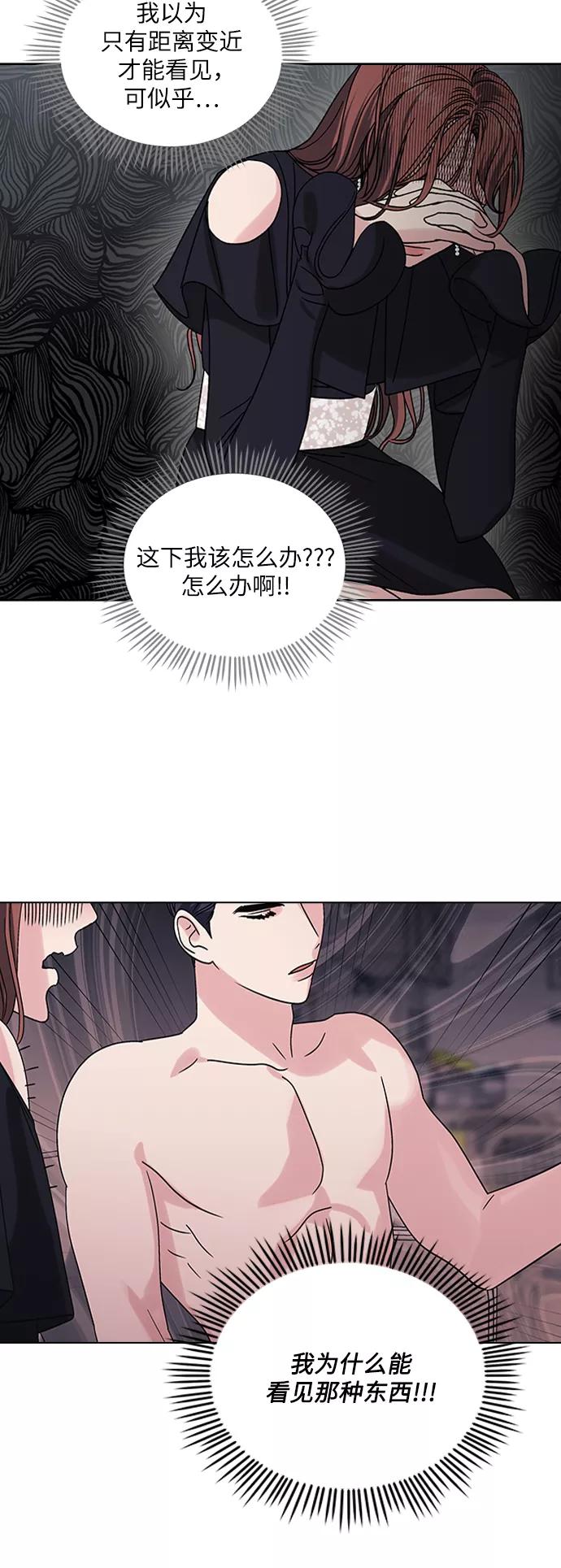 《九死一生罗曼史》第7话 第11页