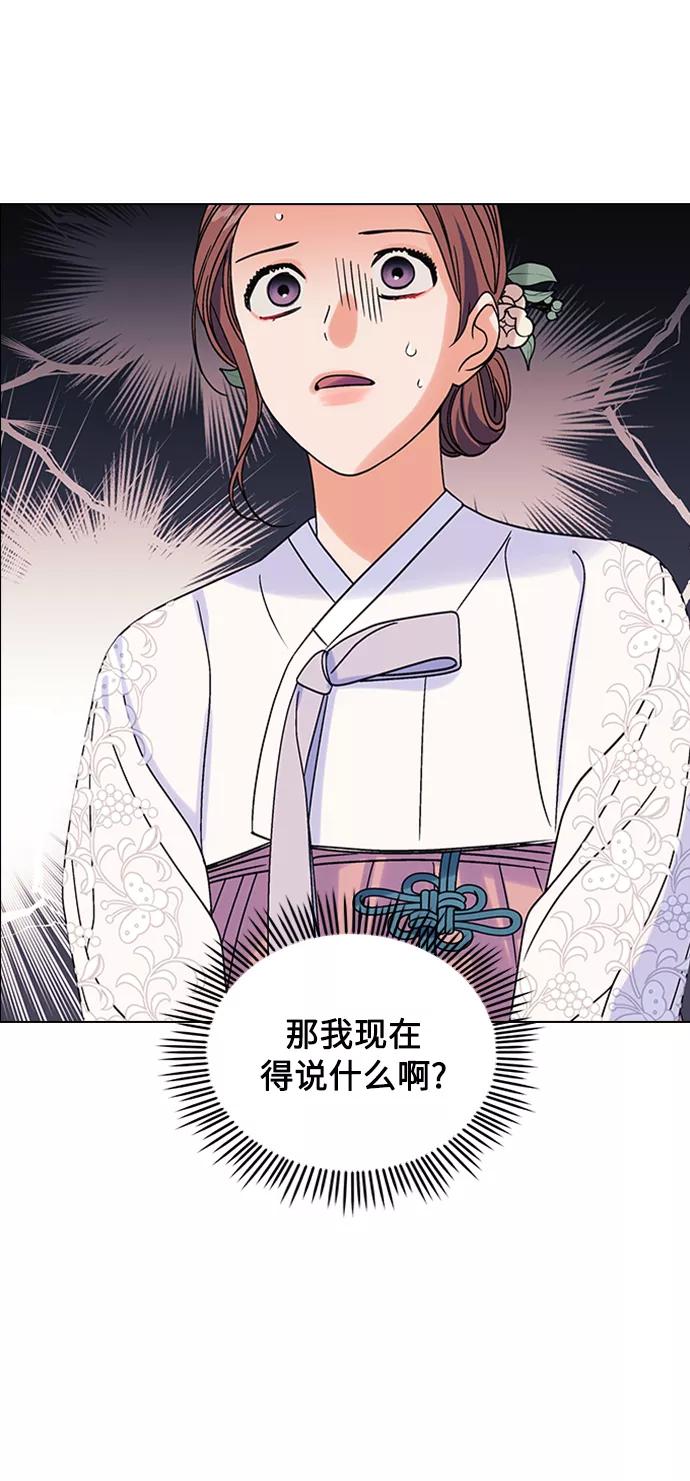 《九死一生罗曼史》第7话 第24页