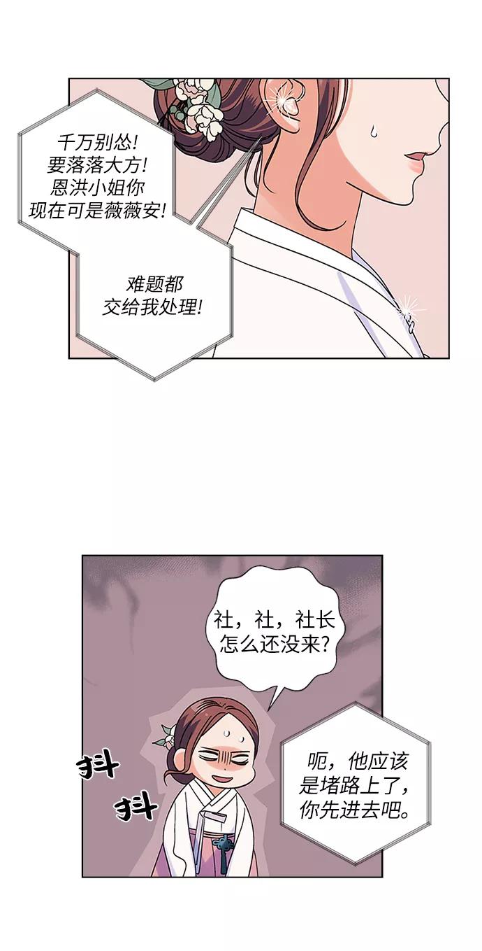 《九死一生罗曼史》第7话 第15页