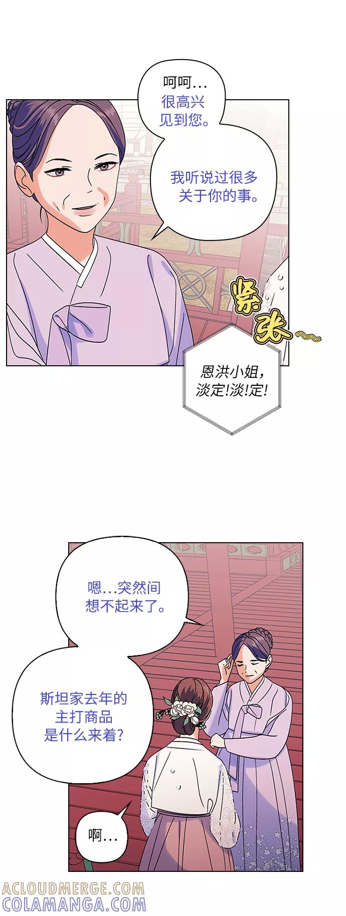 《九死一生罗曼史》第7话 第22页