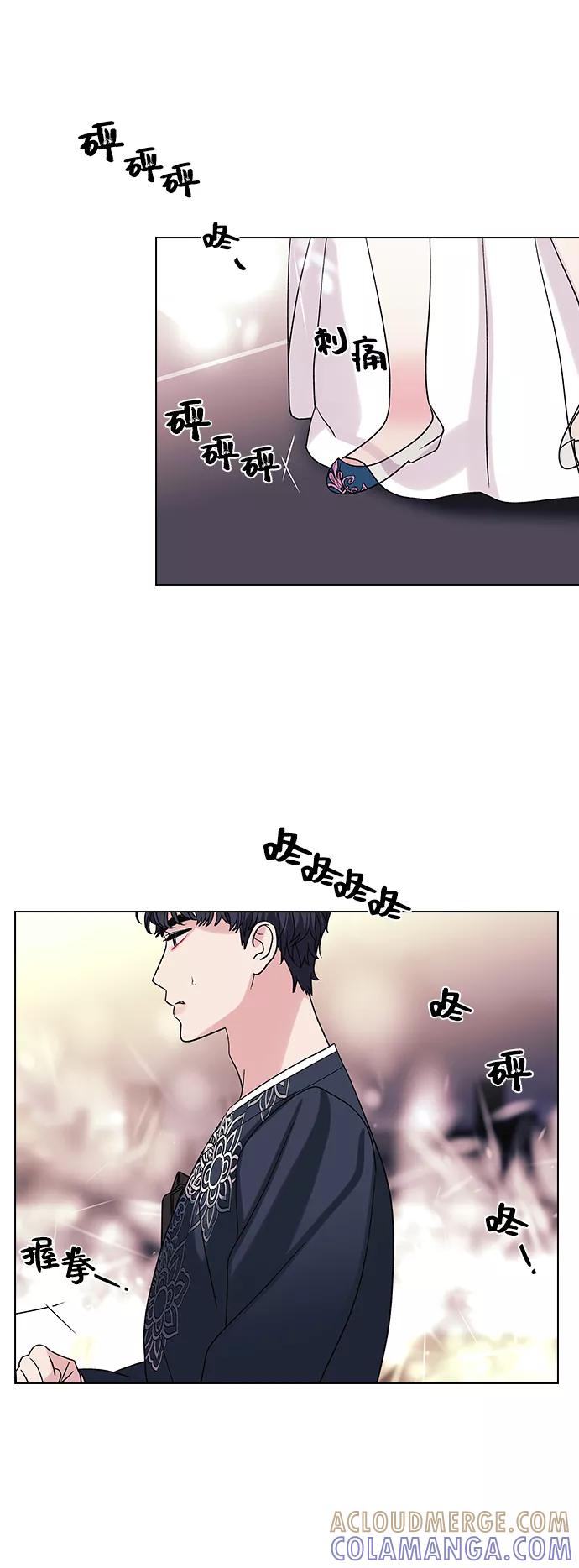 《九死一生罗曼史》第8话 第25页
