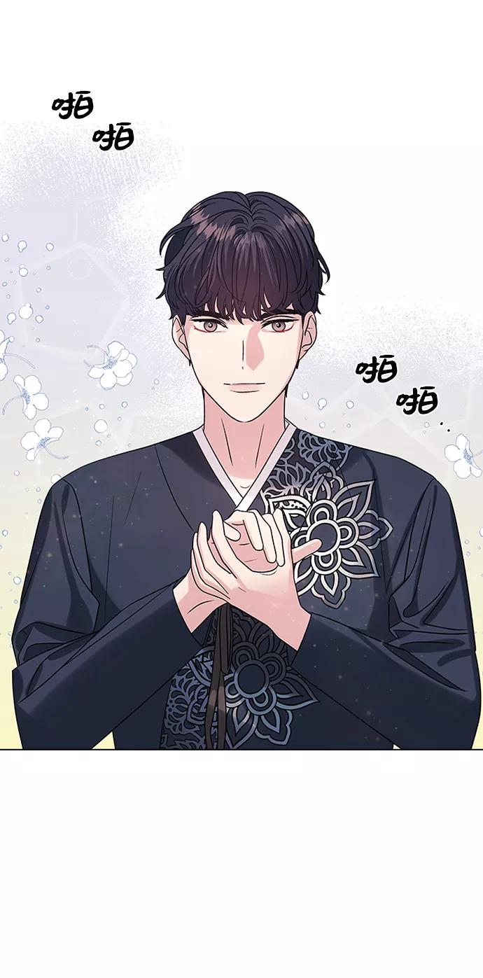 《九死一生罗曼史》第8话 第45页