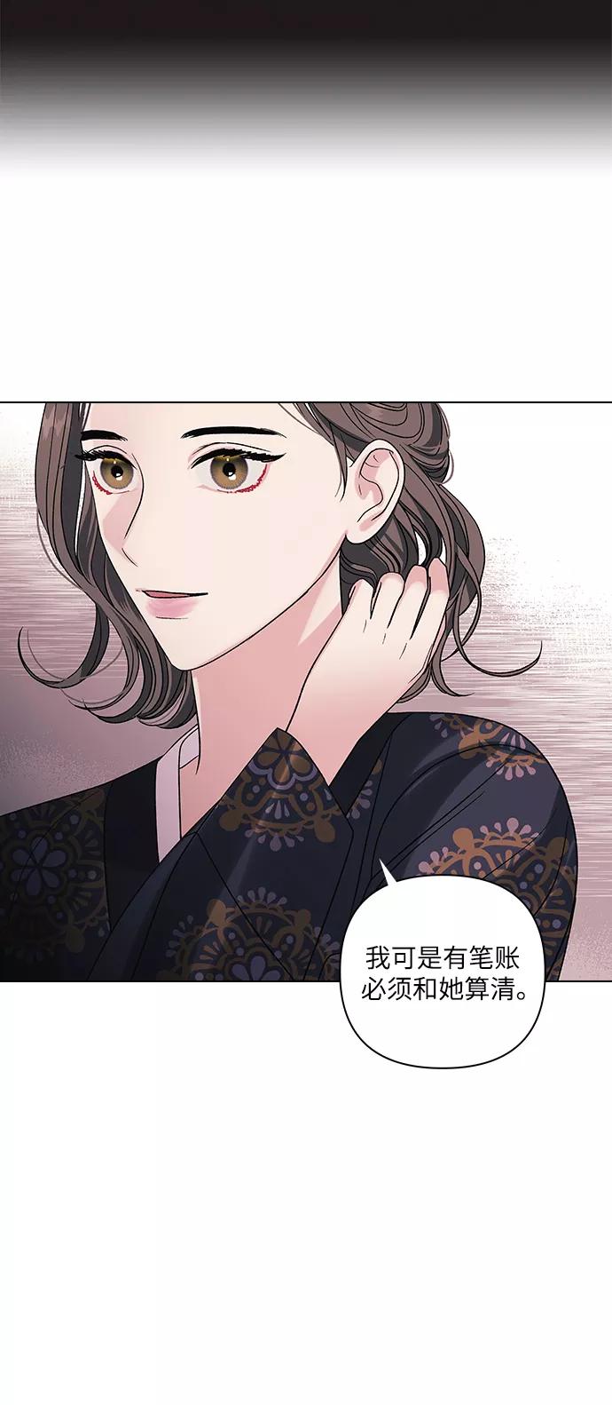 《九死一生罗曼史》第8话 第11页