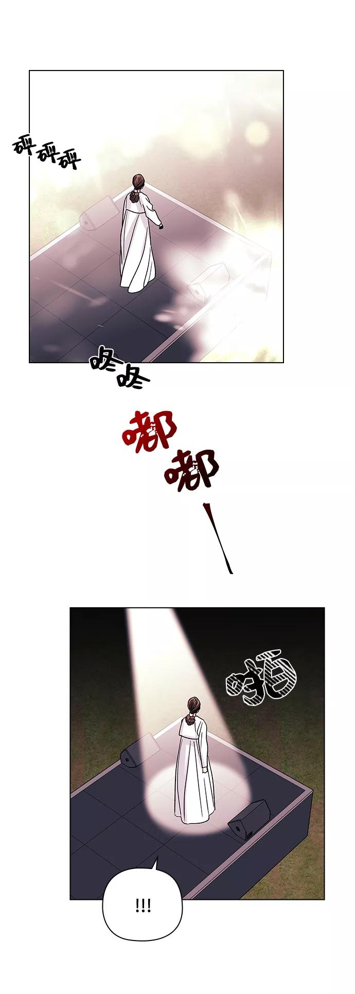《九死一生罗曼史》第8话 第26页