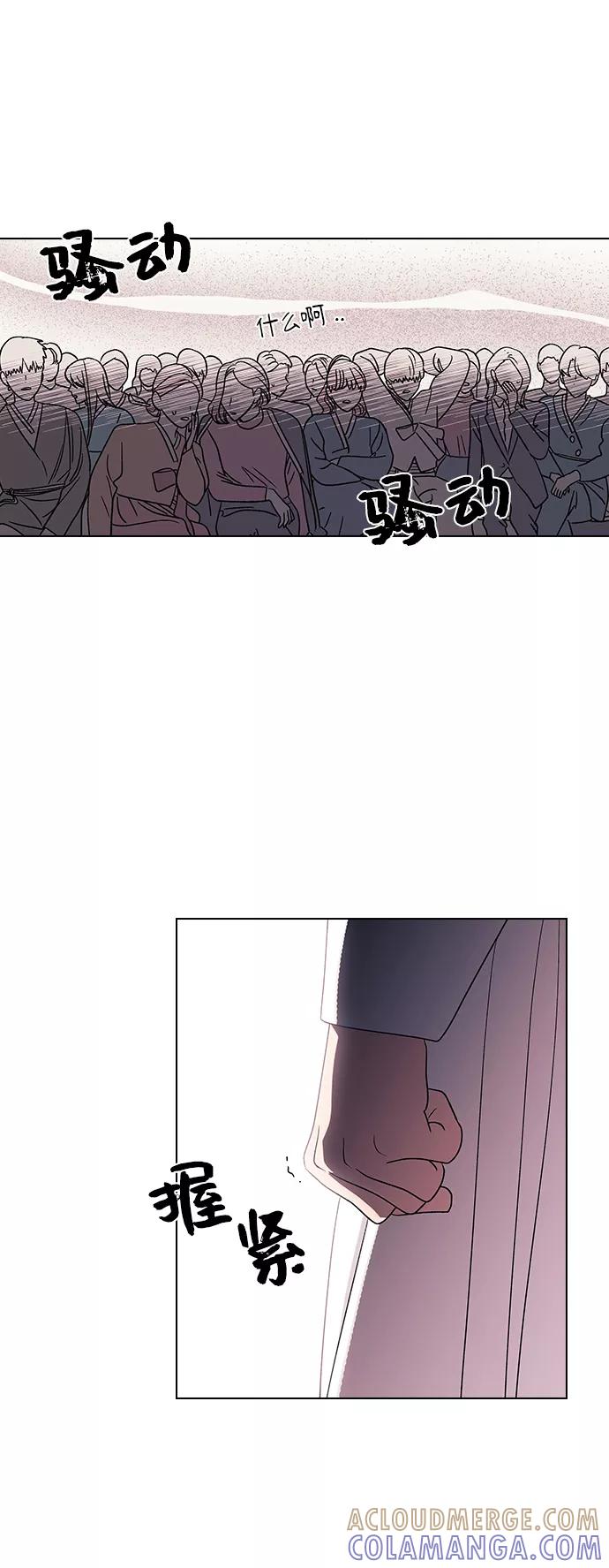 《九死一生罗曼史》第8话 第31页
