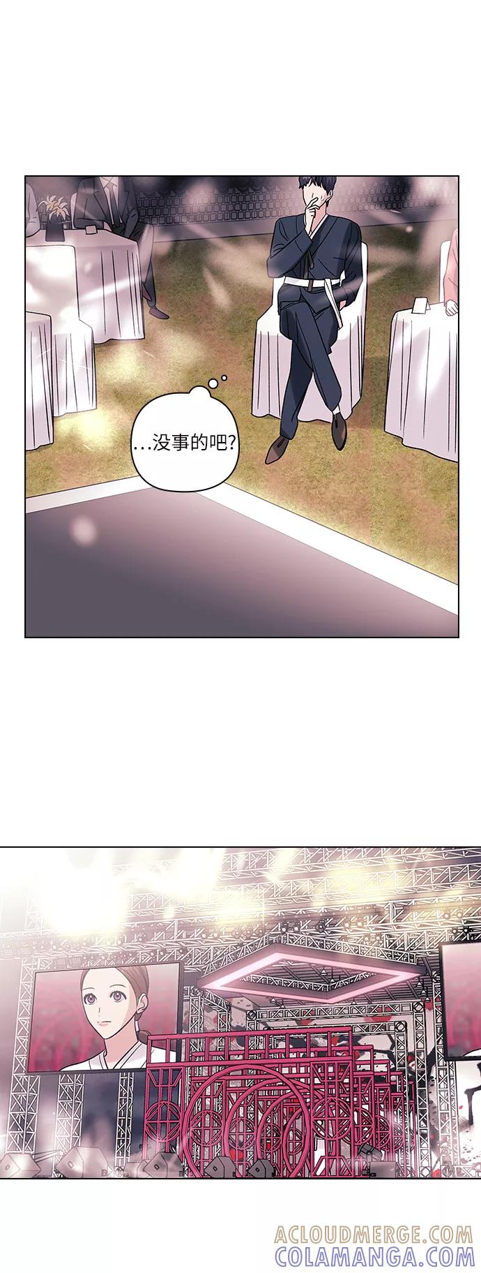 《九死一生罗曼史》第8话 第22页