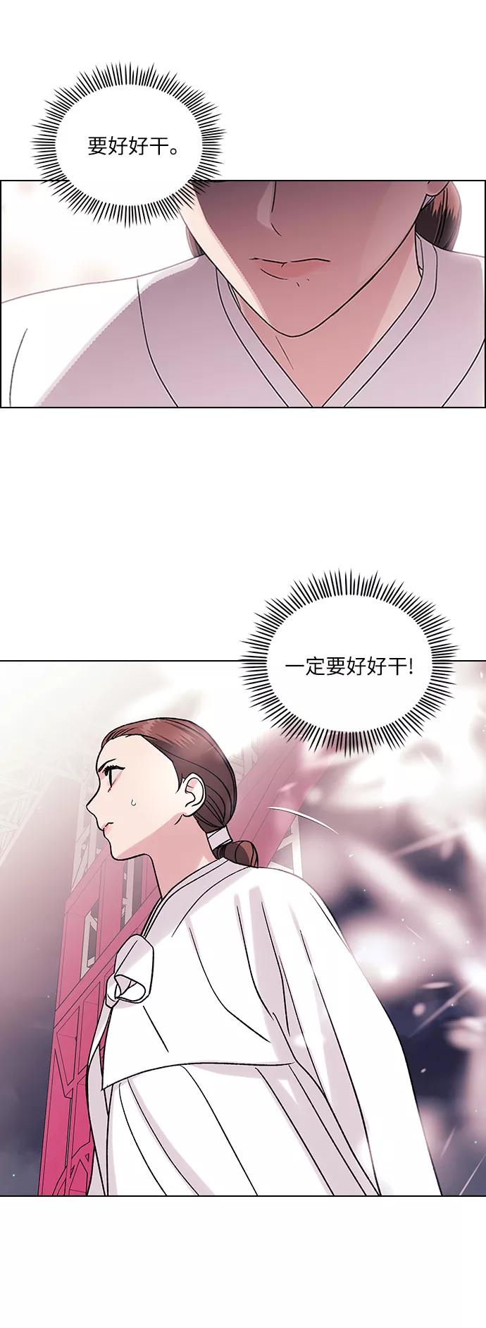 《九死一生罗曼史》第8话 第24页