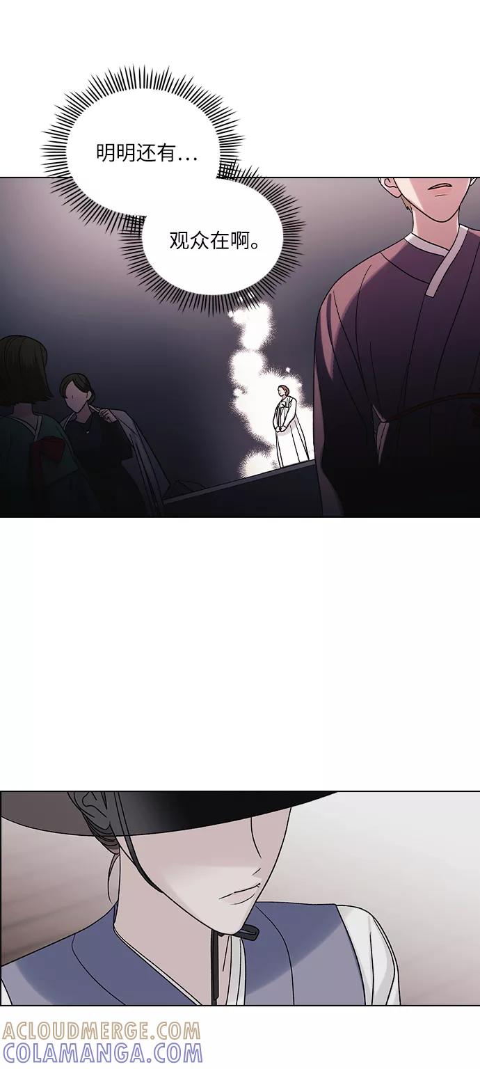 《九死一生罗曼史》第8话 第34页