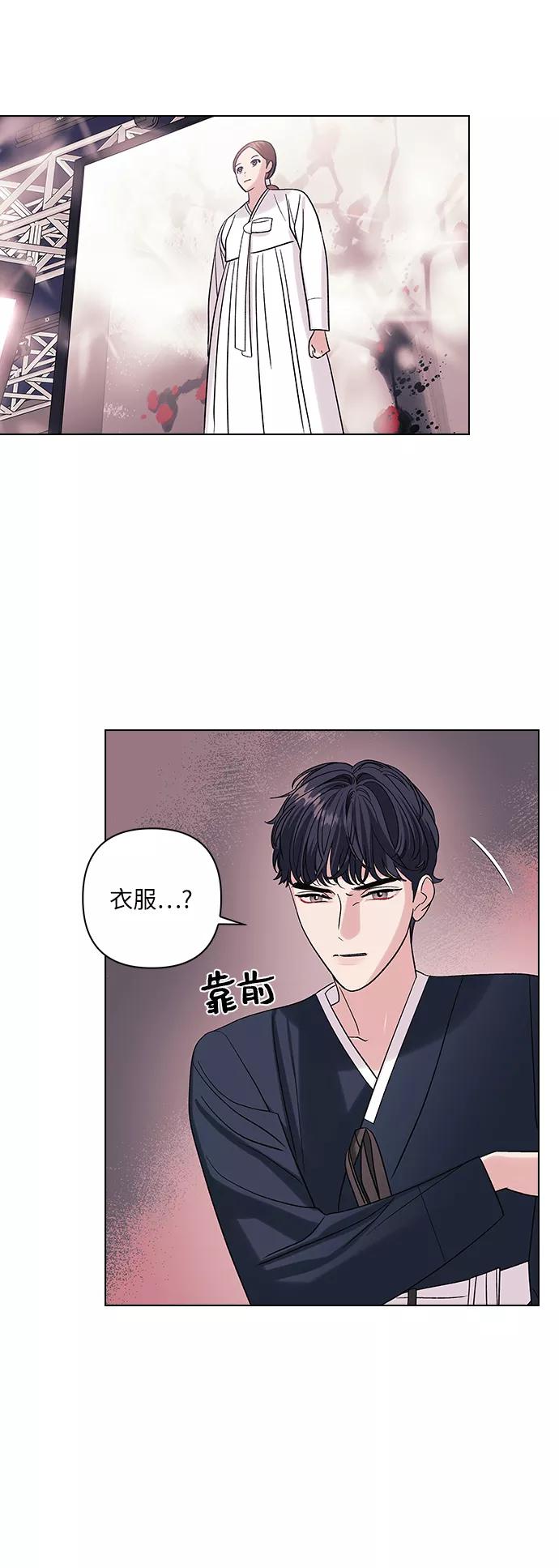 《九死一生罗曼史》第8话 第23页