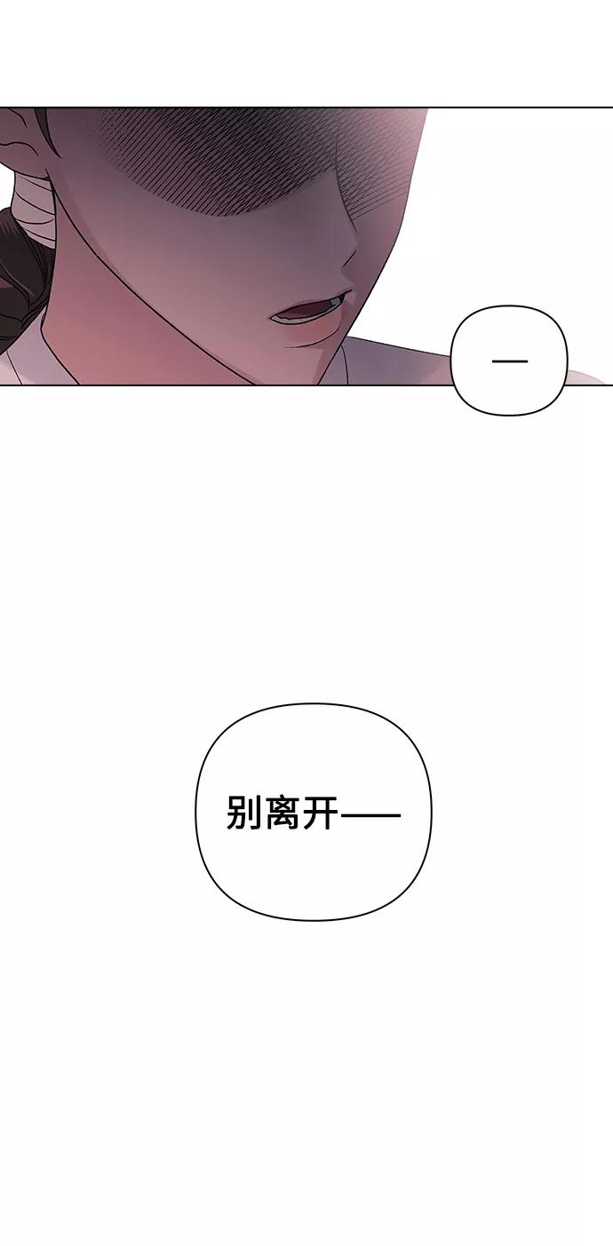 《九死一生罗曼史》第8话 第35页