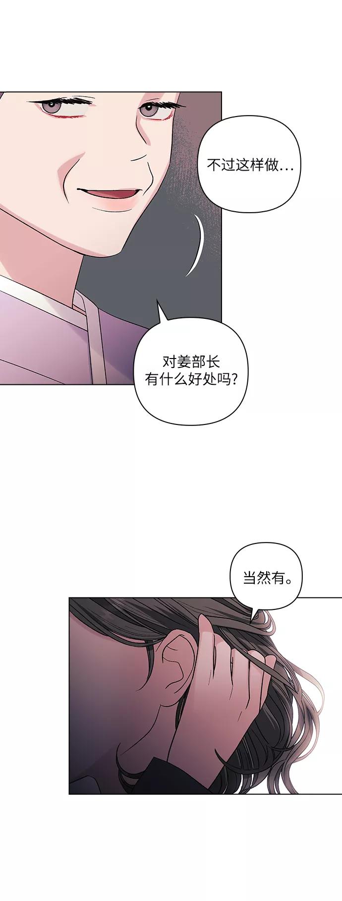 《九死一生罗曼史》第8话 第9页