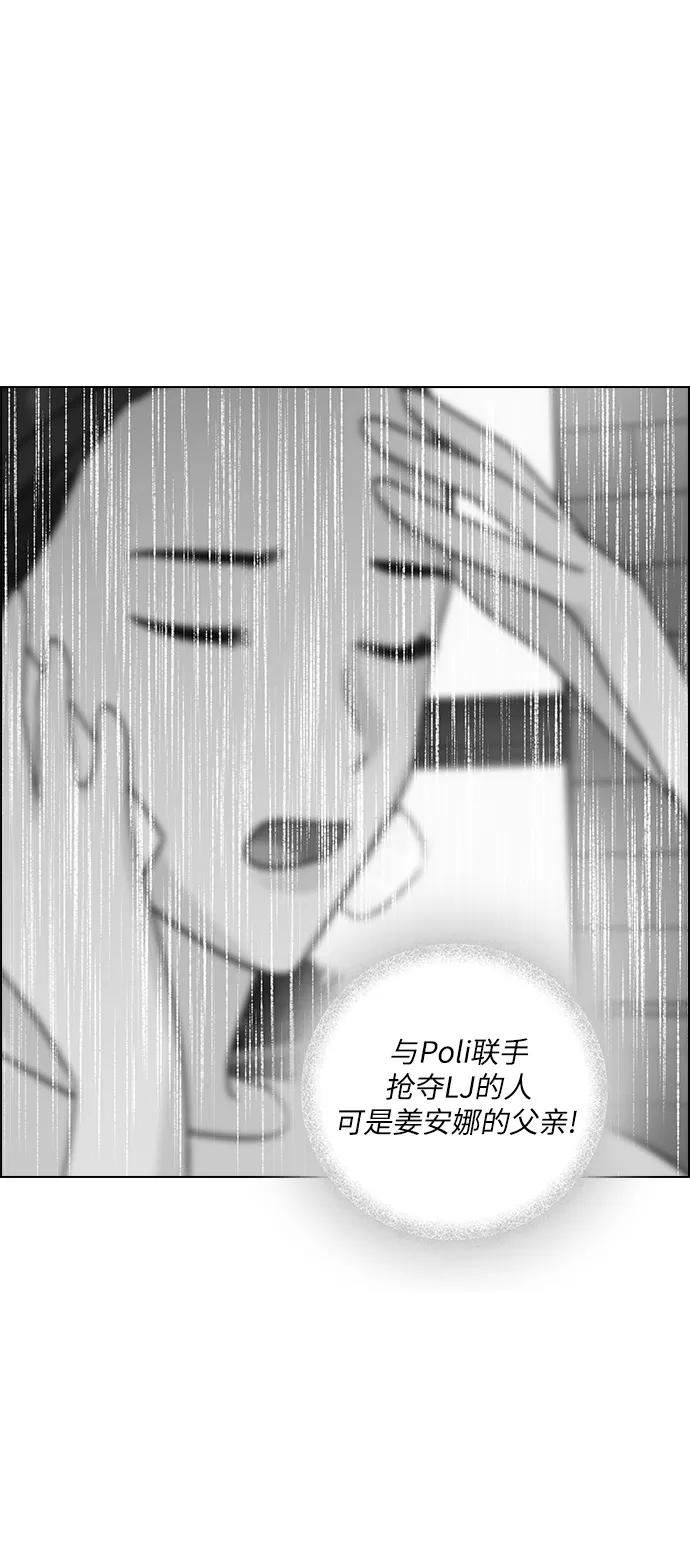 《九死一生罗曼史》第8话 第17页