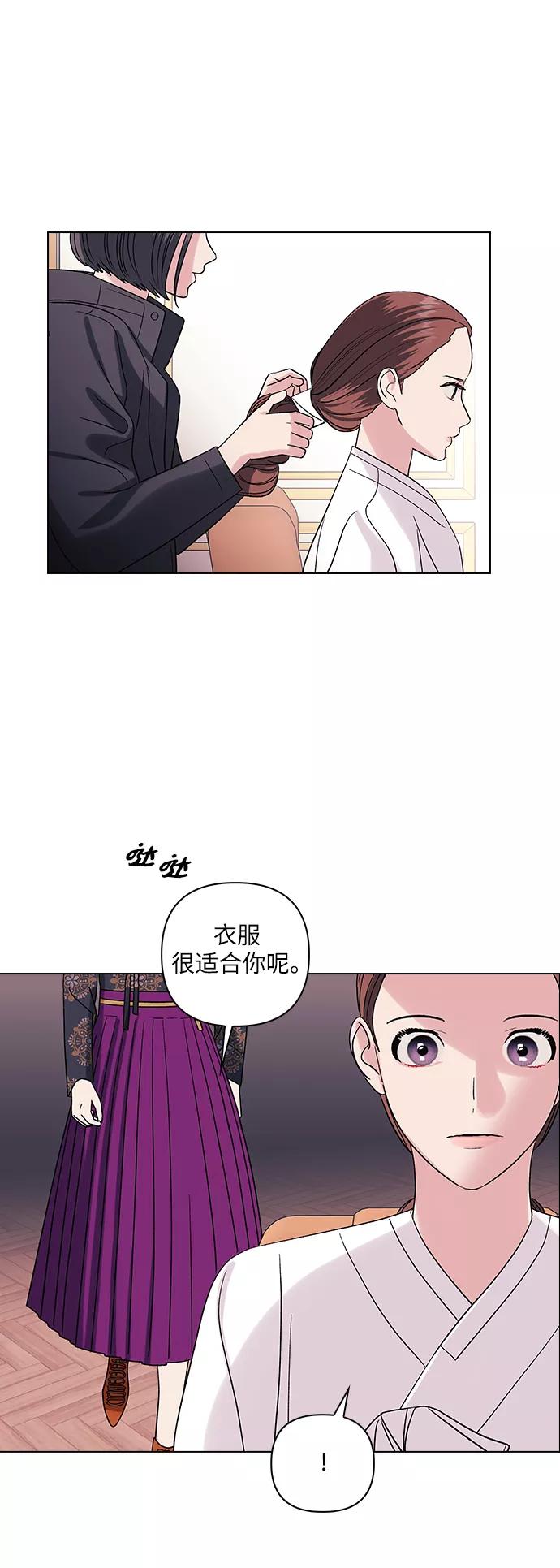 《九死一生罗曼史》第8话 第15页