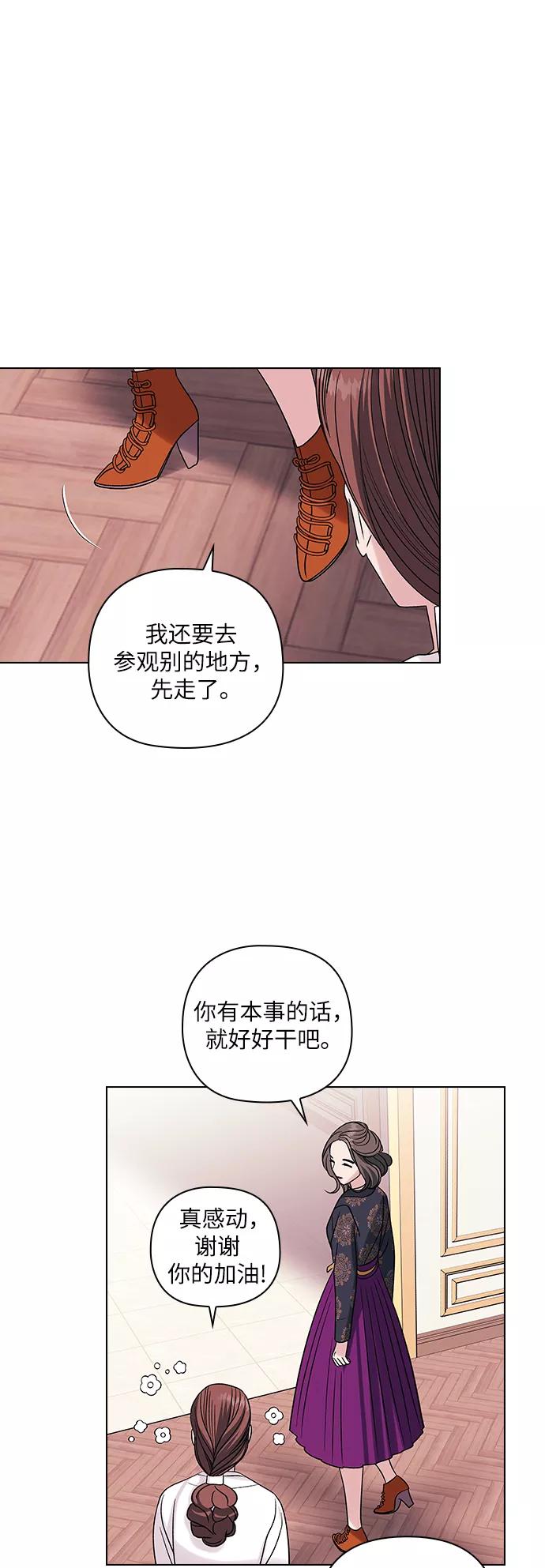 《九死一生罗曼史》第8话 第20页
