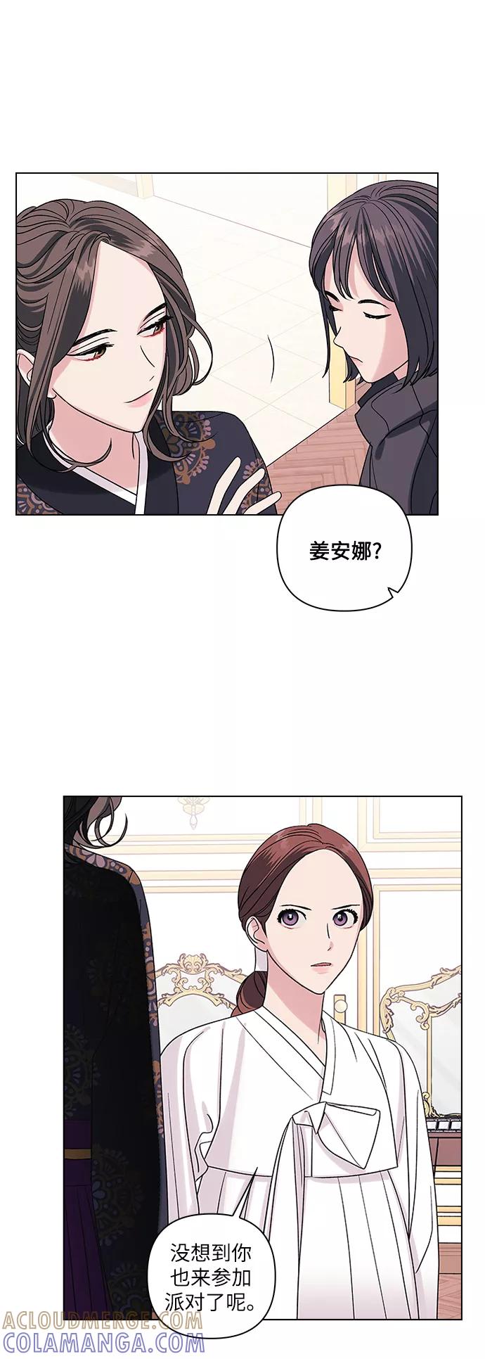《九死一生罗曼史》第8话 第16页