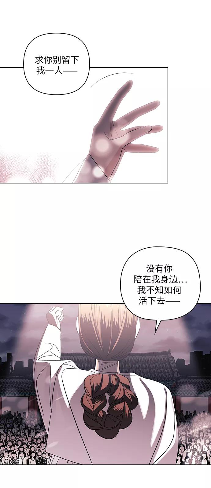 《九死一生罗曼史》第8话 第38页