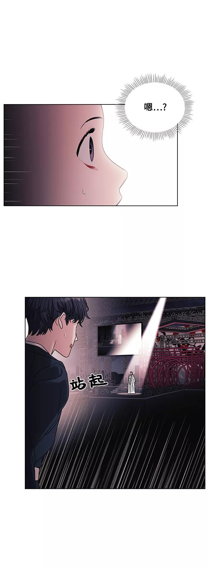 《九死一生罗曼史》第8话 第27页