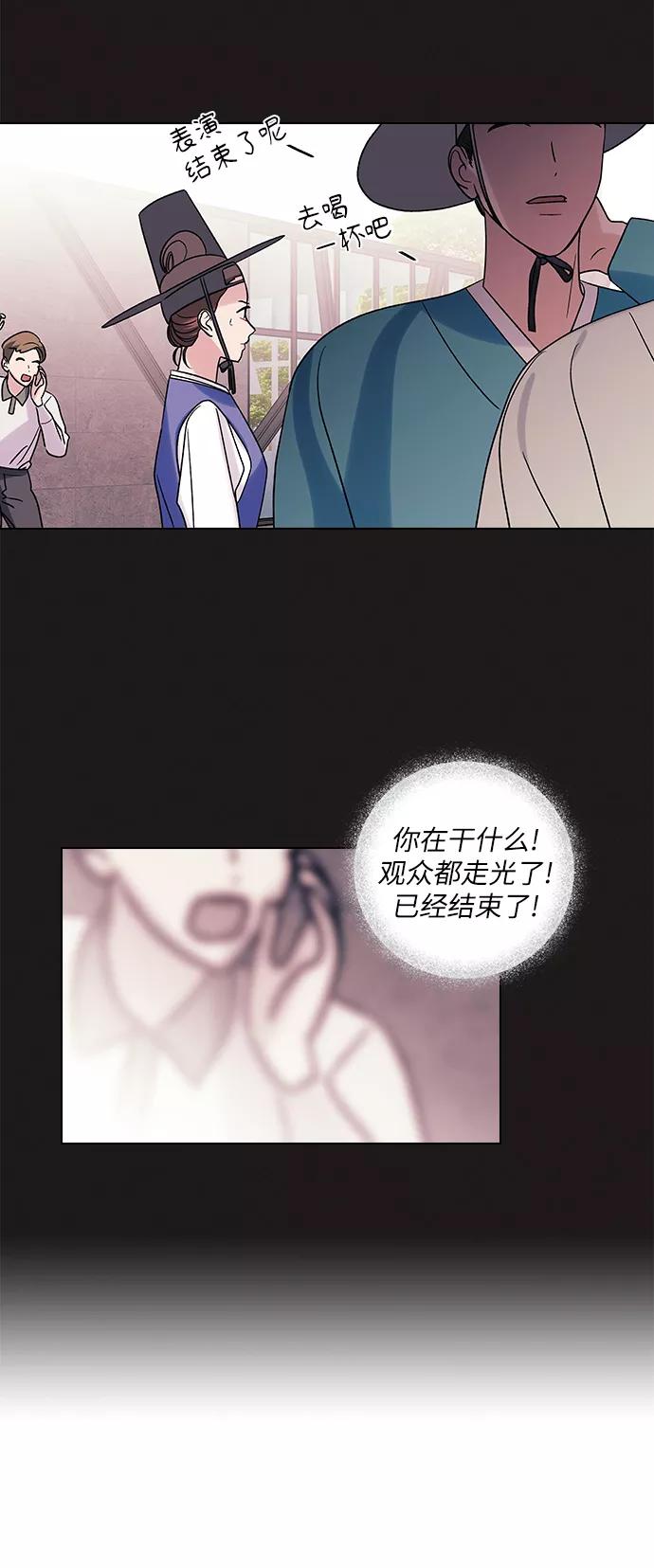 《九死一生罗曼史》第8话 第33页