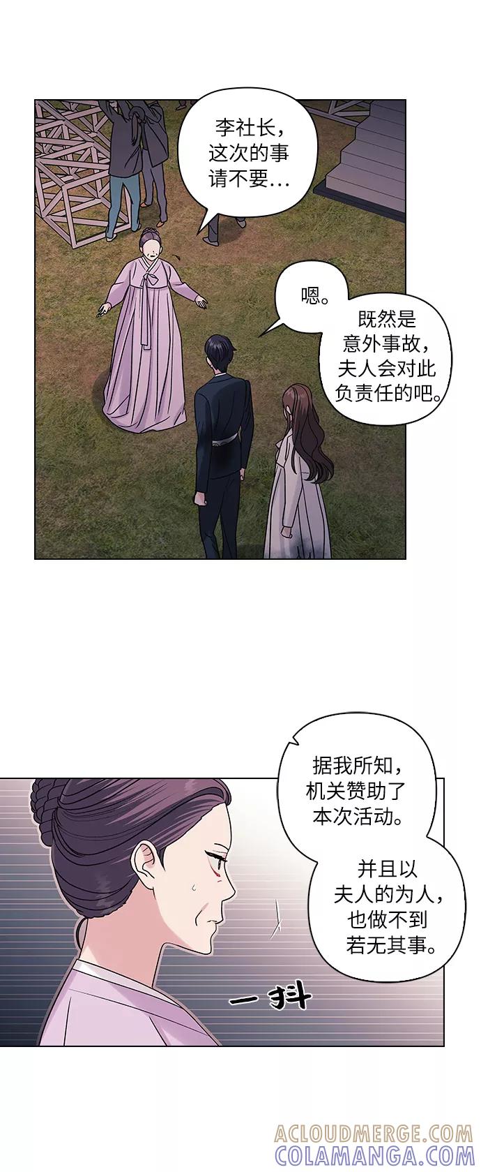 《九死一生罗曼史》第9话 第23页