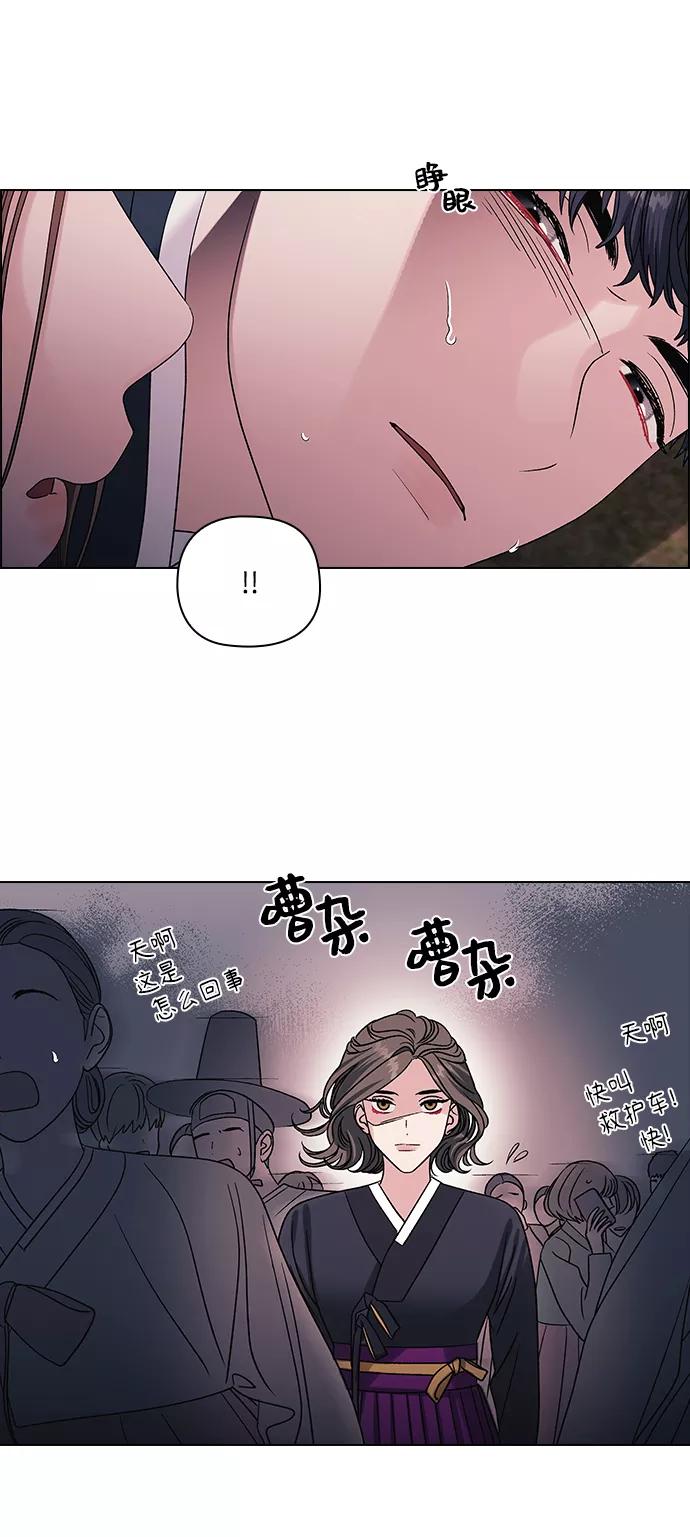 《九死一生罗曼史》第9话 第18页