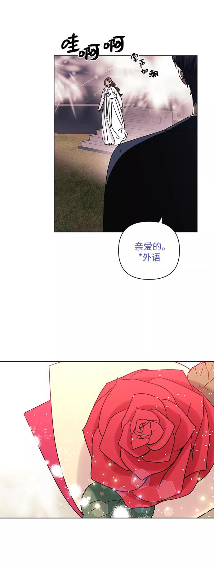 《九死一生罗曼史》第9话 第4页