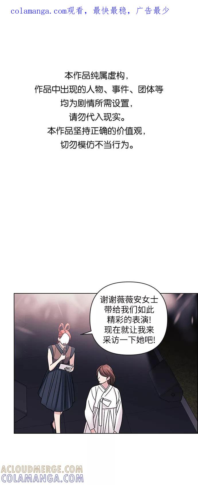 《九死一生罗曼史》第9话 第1页