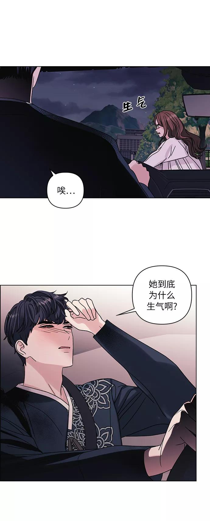 《九死一生罗曼史》第9话 第36页