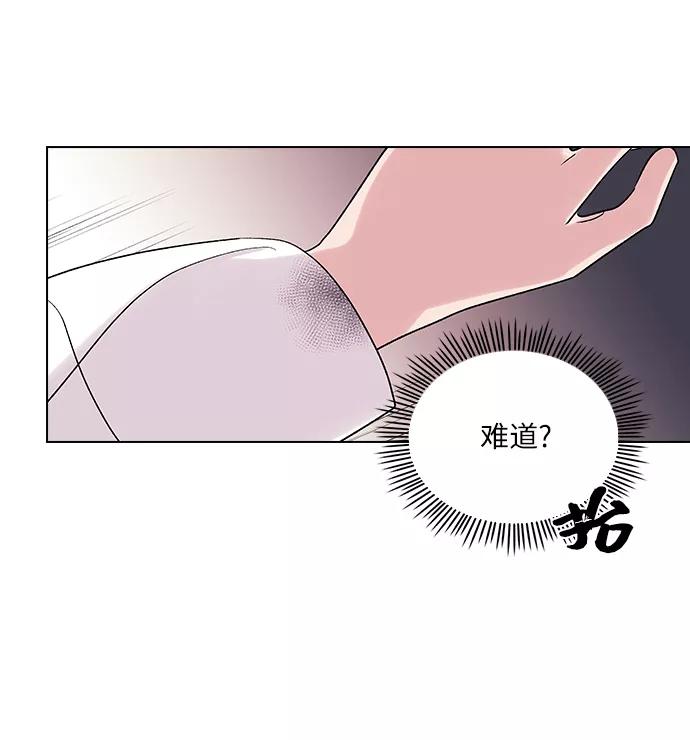 《九死一生罗曼史》第9话 第32页