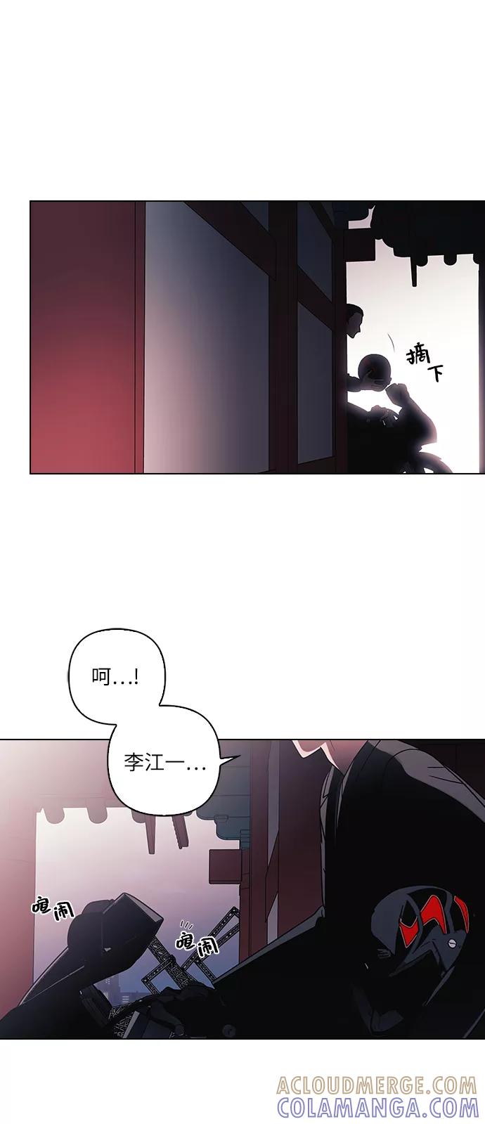 《九死一生罗曼史》第9话 第19页