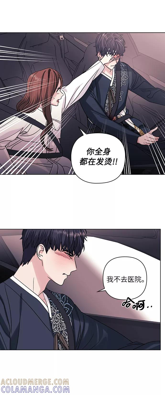 《九死一生罗曼史》第9话 第33页