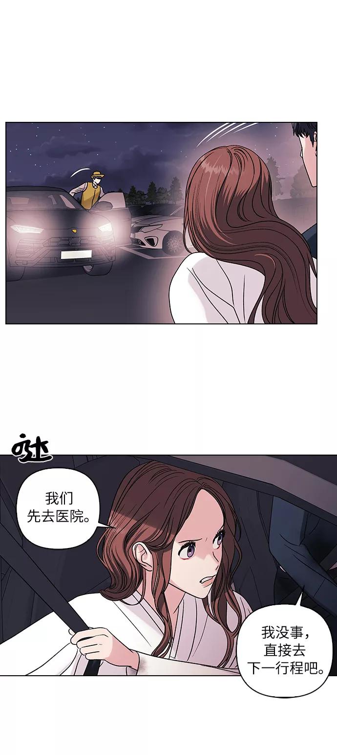 《九死一生罗曼史》第9话 第26页