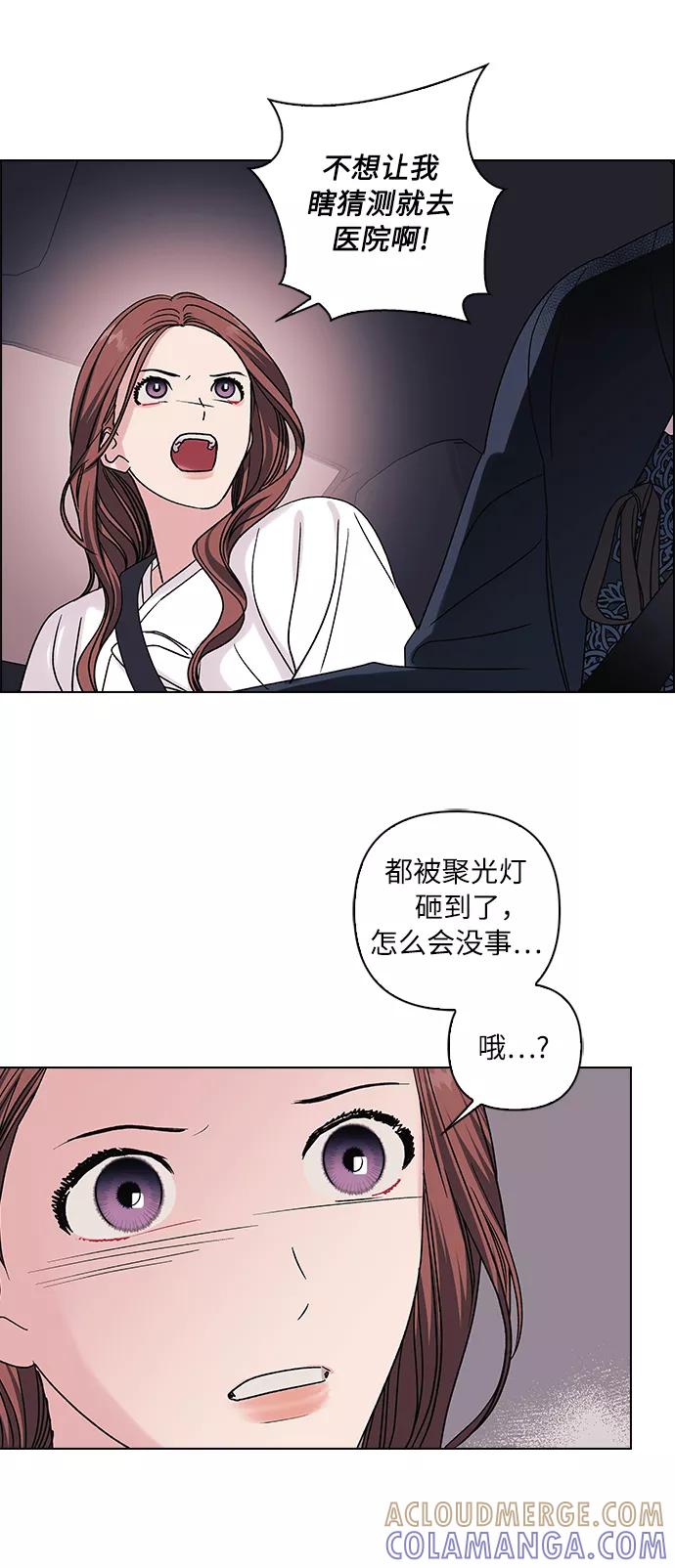 《九死一生罗曼史》第9话 第31页
