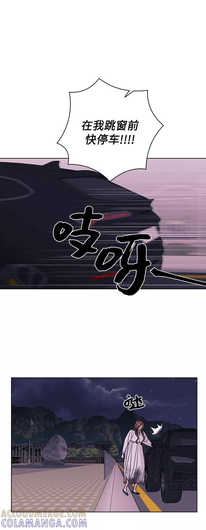 《九死一生罗曼史》第9话 第35页
