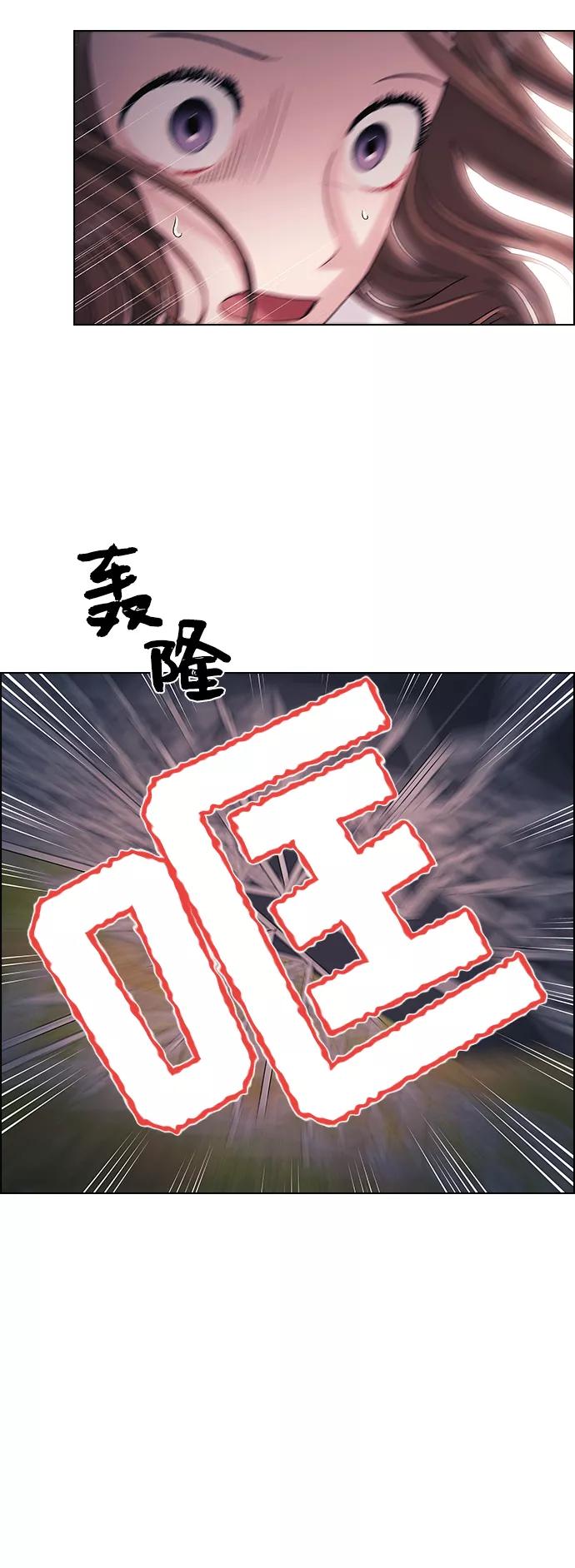 《九死一生罗曼史》第9话 第16页