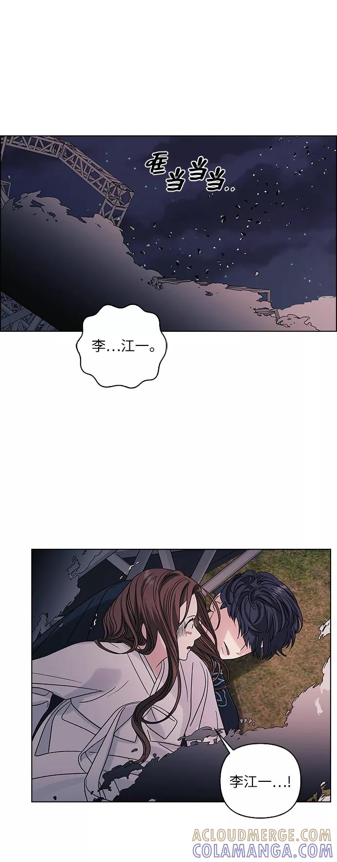 《九死一生罗曼史》第9话 第17页