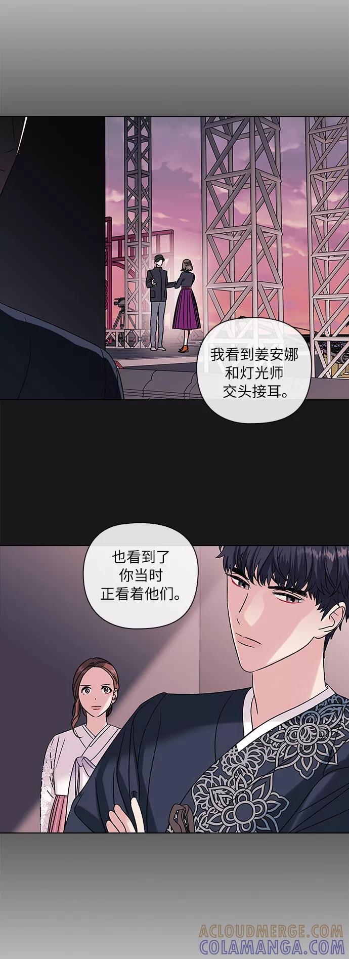 《九死一生罗曼史》第9话 第29页