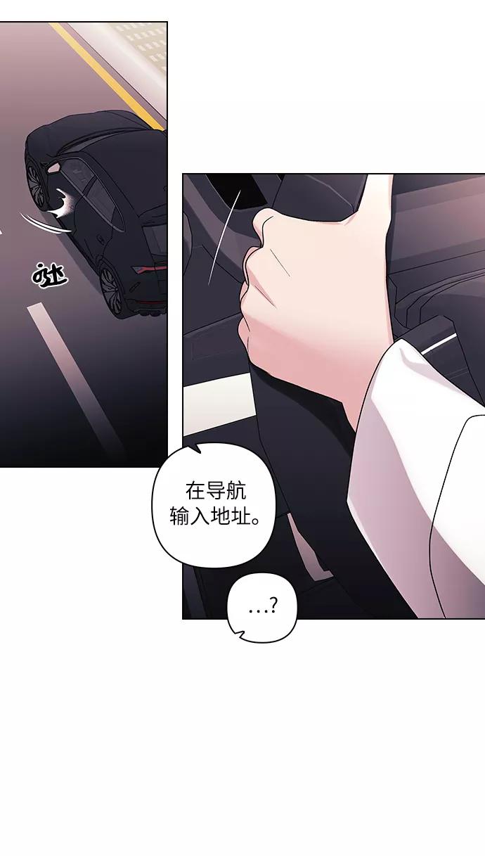 《九死一生罗曼史》第9话 第38页