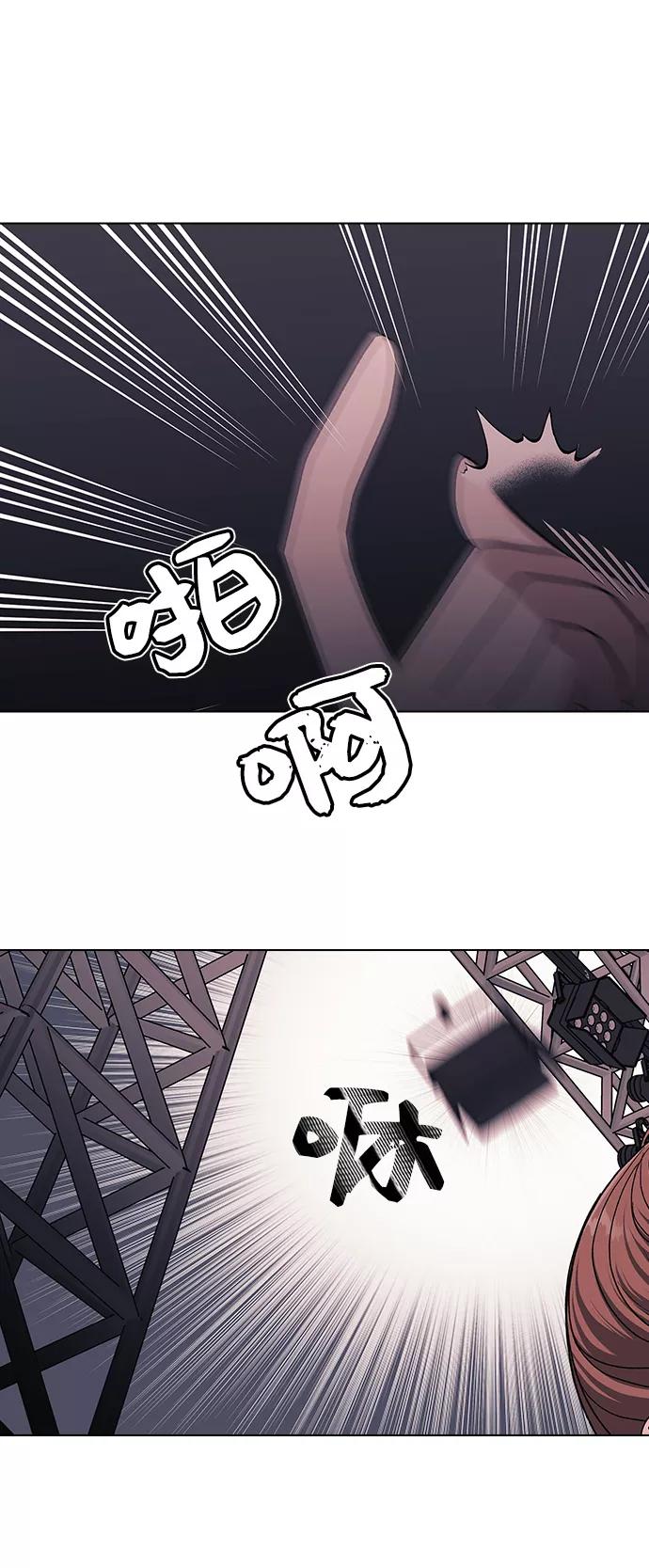 《九死一生罗曼史》第9话 第12页