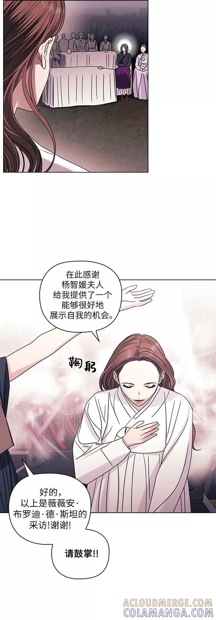 《九死一生罗曼史》第9话 第3页